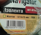 Изолента ПВХ 0,13х15ммх20м, Navigator желтая, фото 3
