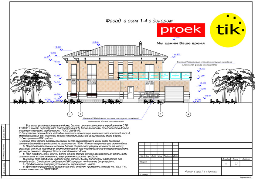 Готовый проект двухэтажного жилого дома из блоков керамзитобетонных - фото 3 - id-p38538380