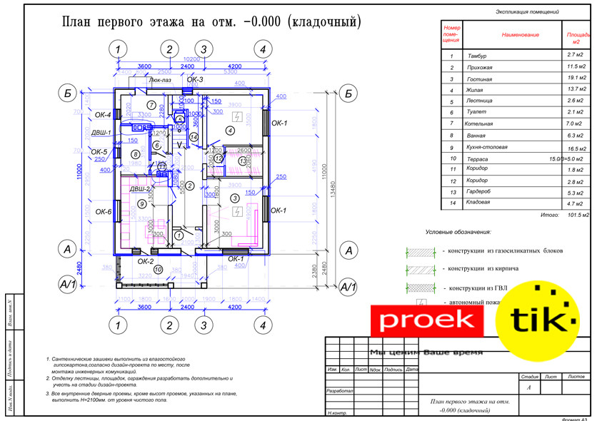 Индивидуальный проект жилого дома с двухскатной кровлей - фото 1 - id-p38587533