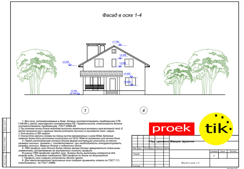 Индивидуальный проект жилого дома с двухскатной кровлей - фото 2 - id-p38587533