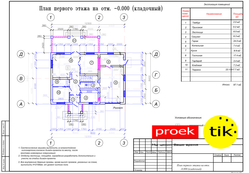 Готовый проект жилого дома с двухскатной кровлей и гаражом из блоков газосиликатных - фото 2 - id-p38587817