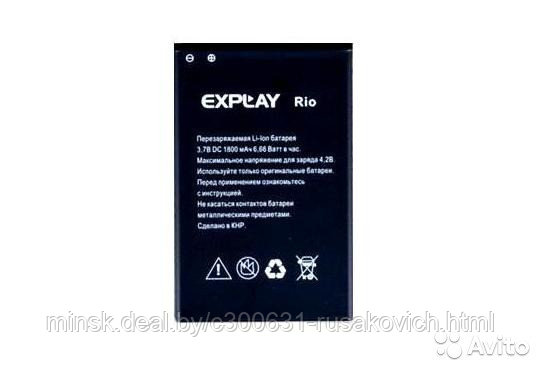 Аккумулятор батарея для телефона Explay в Минске
