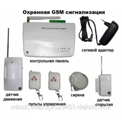 Беспроводная GSM сигнализация DELORRI - фото 1 - id-p32267146