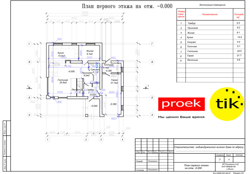 Готовый проект двухэтажного жилого дома для согласования - фото 1 - id-p39850957