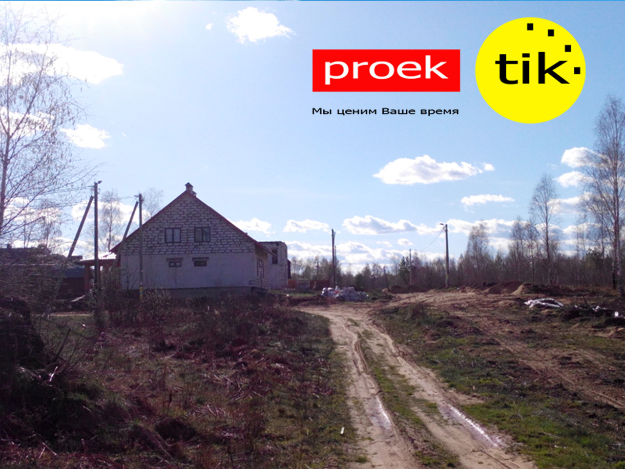 Выполню проект дома с согласованием в Минской области и районе - фото 1 - id-p39858398