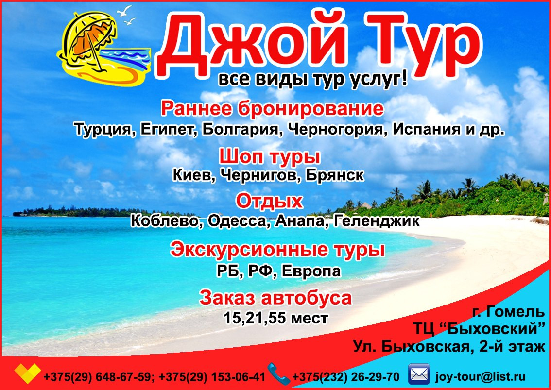 Купить Путевку Брянск