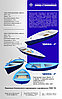 Лодка стеклопластиковая "Двина-4", фото 6