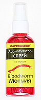 Ароматизатор спрей со вкусом МОТЫЛЯ (50мл.) 39875614 Ароматизатор спрей со вкусом МОТЫЛЯ (50мл.)