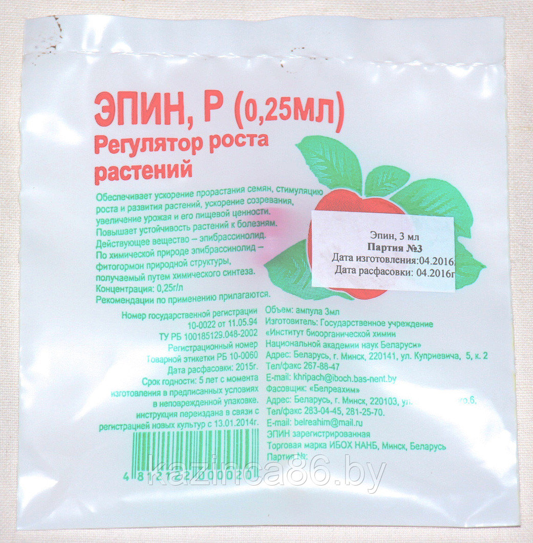 Регулятор роста Эпин 3мл.