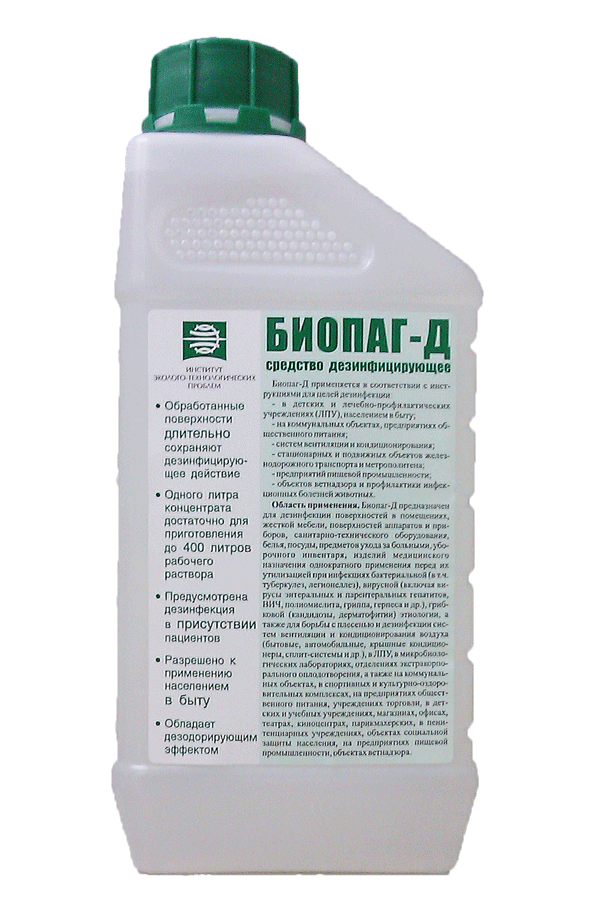 Концентрат, "Биопаг-Д" дезинфицирующее средство. Против вируса 0,2% (1 литр на 100 литров)