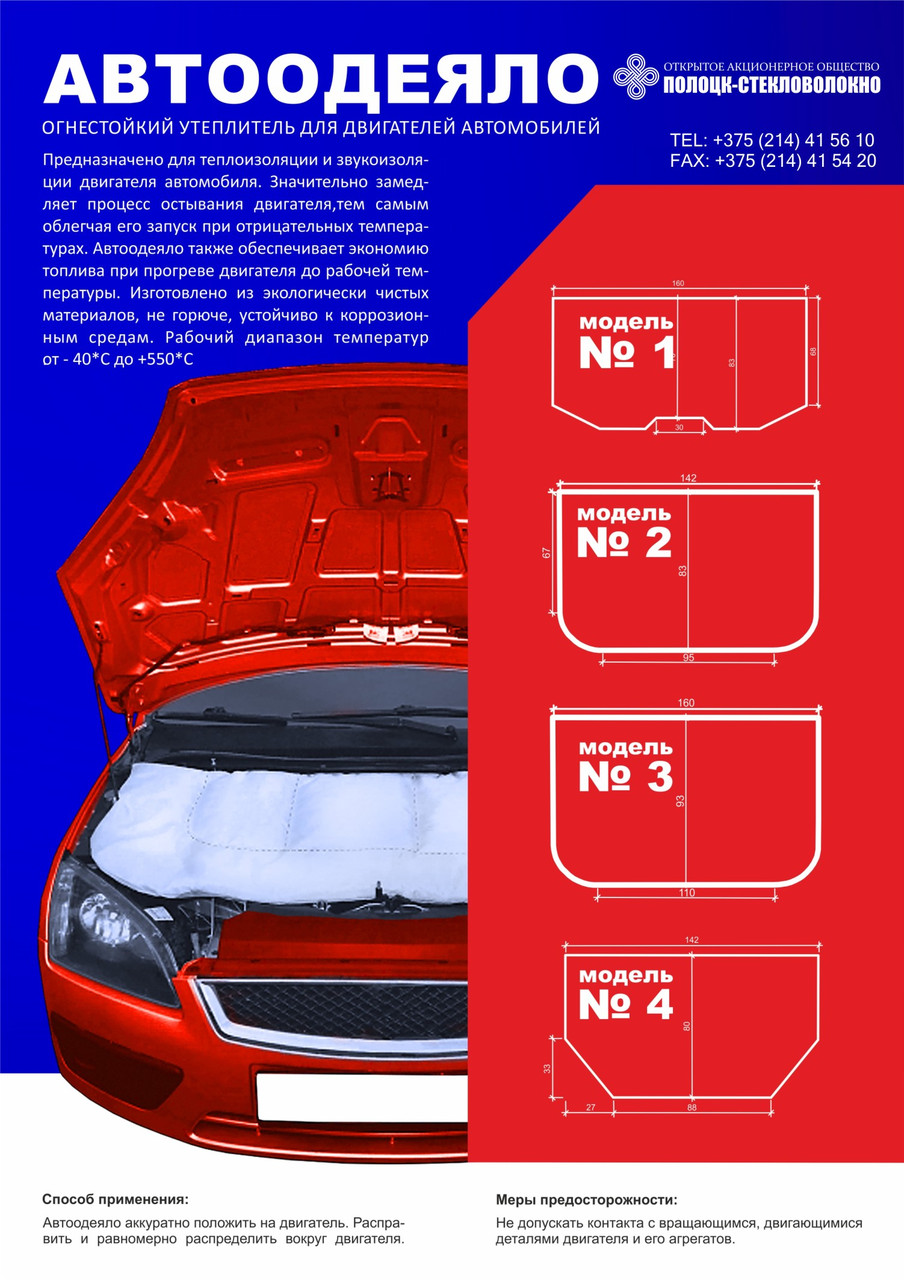 Автоодеяло №1