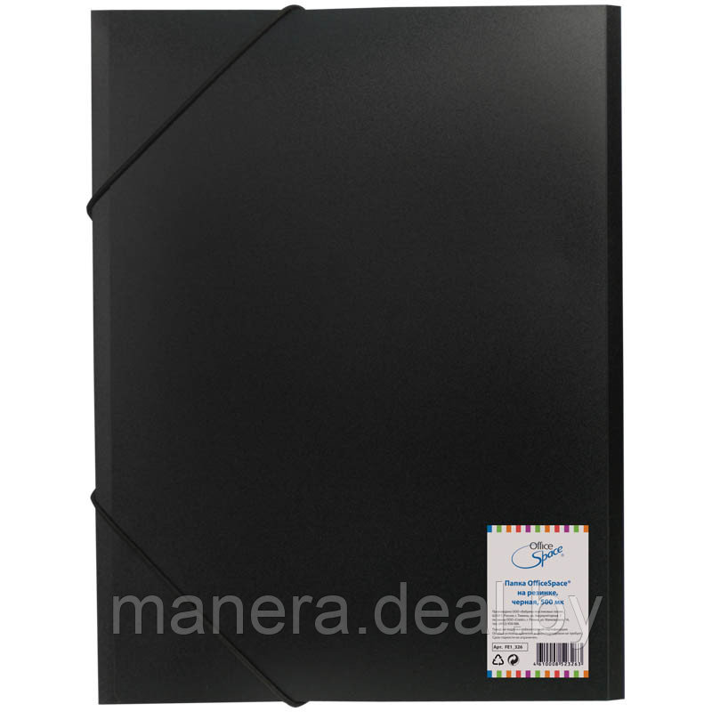 Папка на резинке OfficeSpace А4, 500мкм, черная (RC) FE2_326 - фото 1 - id-p40017040
