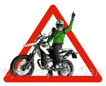 Плакаты по подготовке мотоциклистов