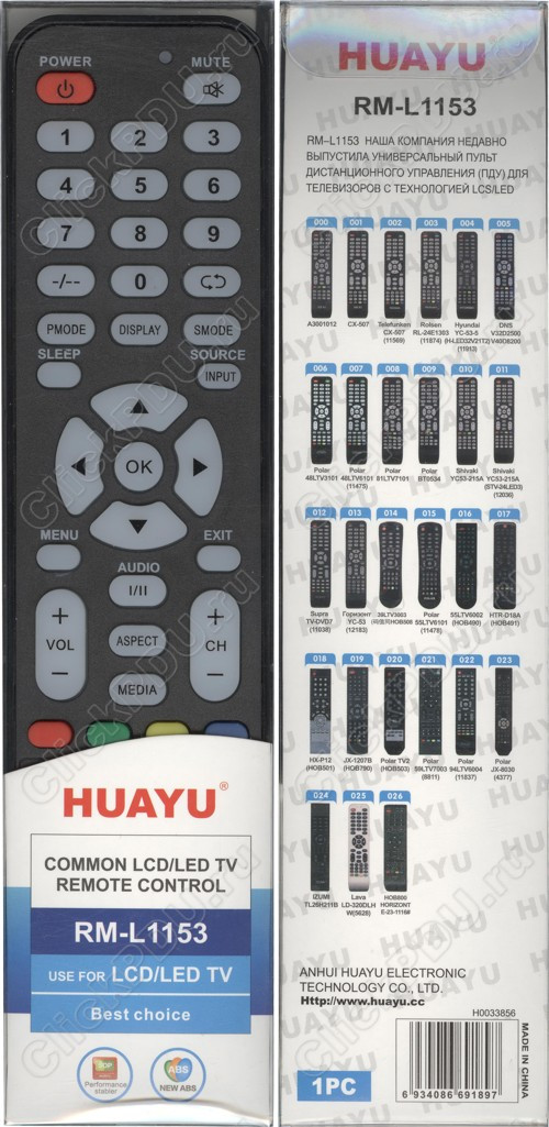 Huayu for HORIZONT/VITYAZ/POLAR RM-L1153 ic универсальный пульт (серия HOD800)