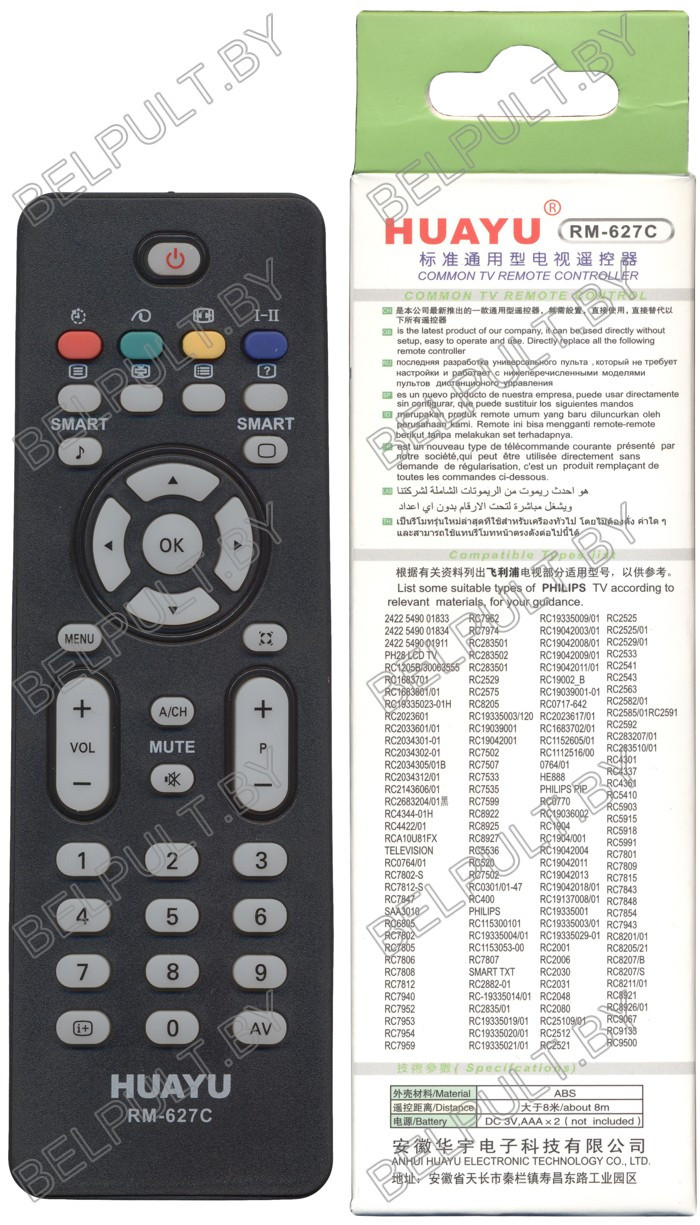 Huayu for Philips RM-627C универсальный пульт (серия HRM294)