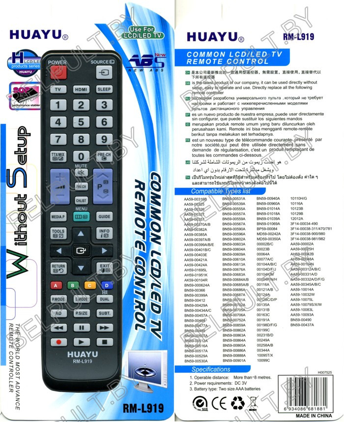 Huayu for Samsung RM-L919 универсальный пульт (серия HRM765)