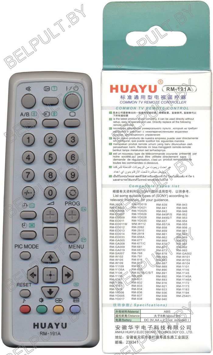 Huayu for Sony RM-191A-1  универсальный пульт (серия HRM995)