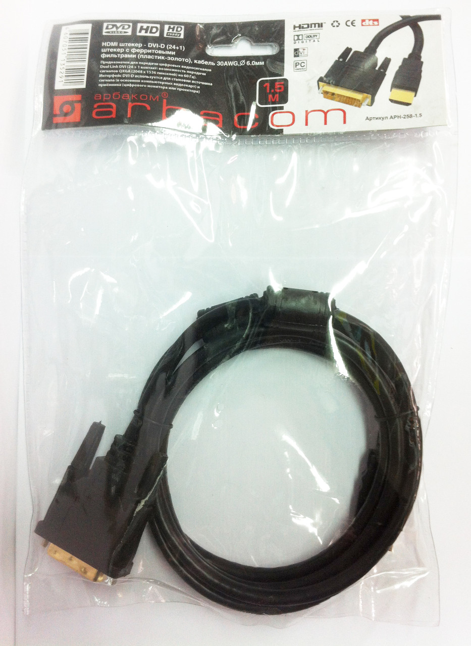 Шнур HDMI штекер - DVI-D(24+1) штекер, 1.5м , 2 феррита, D6.0мм (пластик-золото) (АРБАКОМ) - фото 1 - id-p40070327