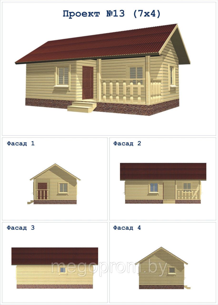 Баня из бруса проект 13 (7х4) - фото 5 - id-p3279390