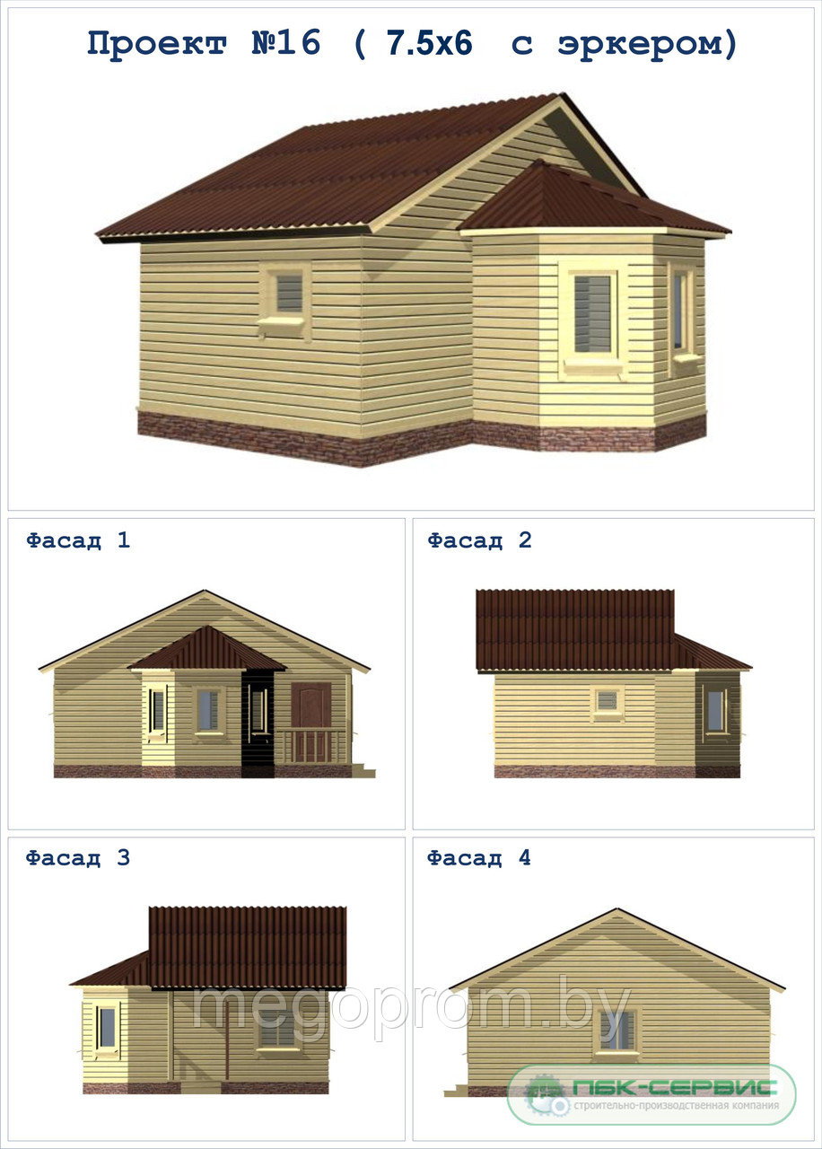 Баня из бруса проект 16 (7.5х6 с эркером) - фото 3 - id-p3279393