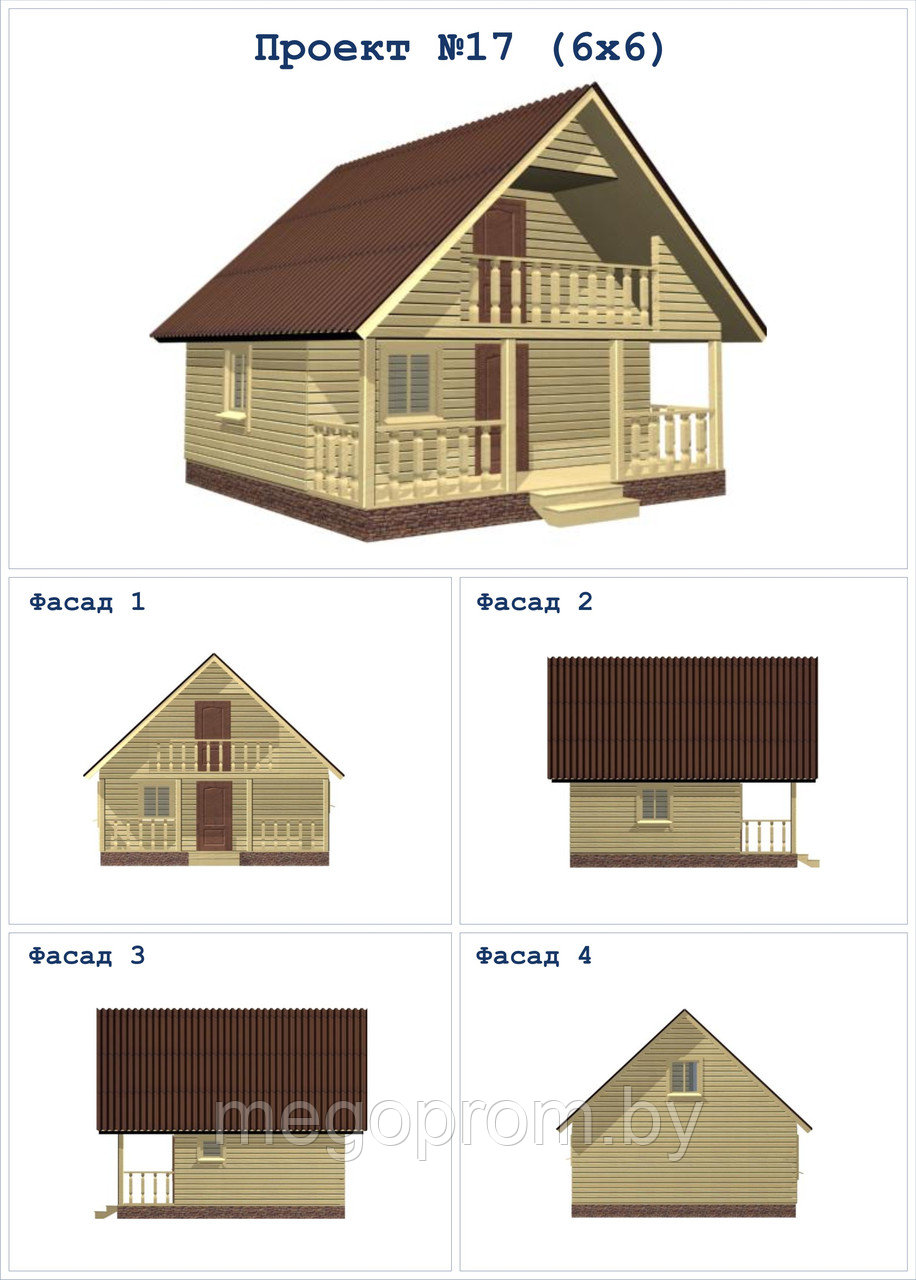 Баня из бруса проект 17 (6х6) - фото 3 - id-p3279394