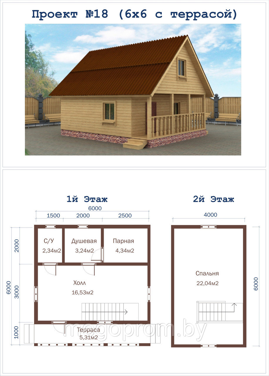 Построить баню недорого из бруса проект 18 (6х6 с террасой) - фото 4 - id-p3279395