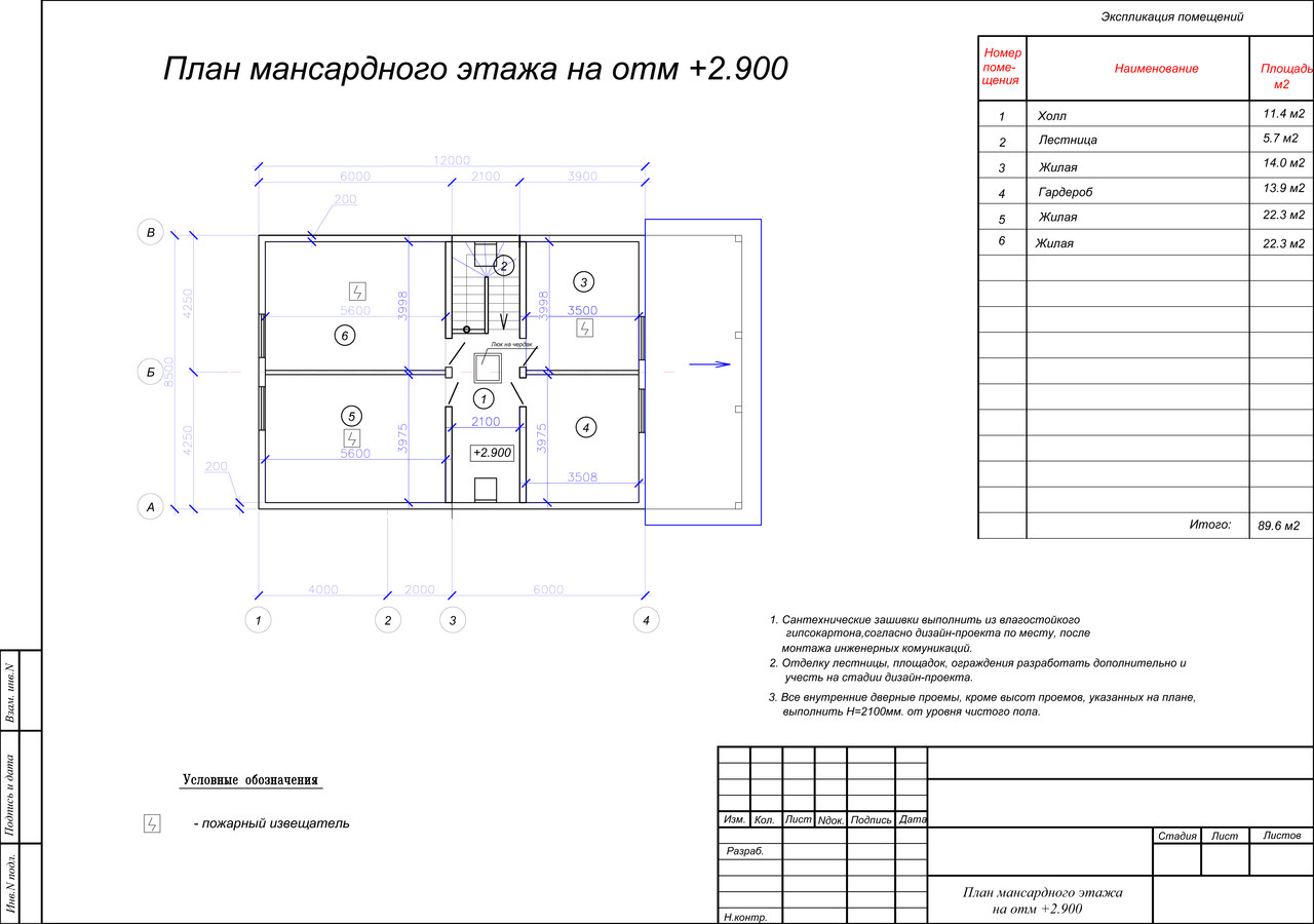 Готовый проект жилого дома для согласования - фото 2 - id-p40104500