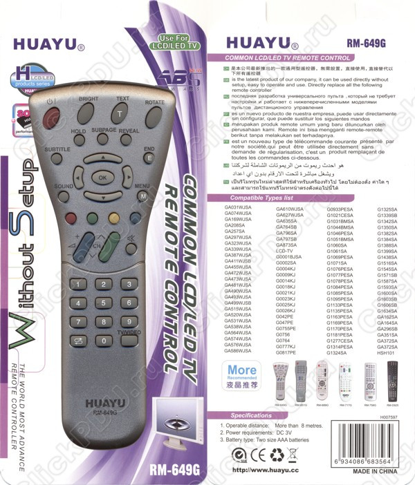Huayu for Sharp  RM-649G  универсальный пульт  (серия HRM290)