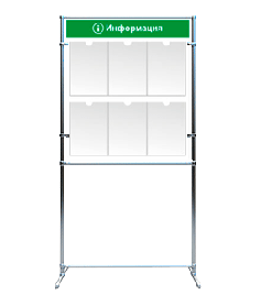 Стенд напольный информационный на 6 кармана А4
