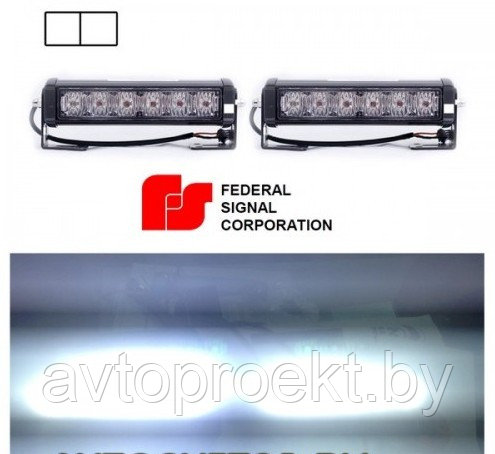 Стробоскоп FEDERAL SIGNAL 12/24V 48Вт (Белый) + Режим ДХО