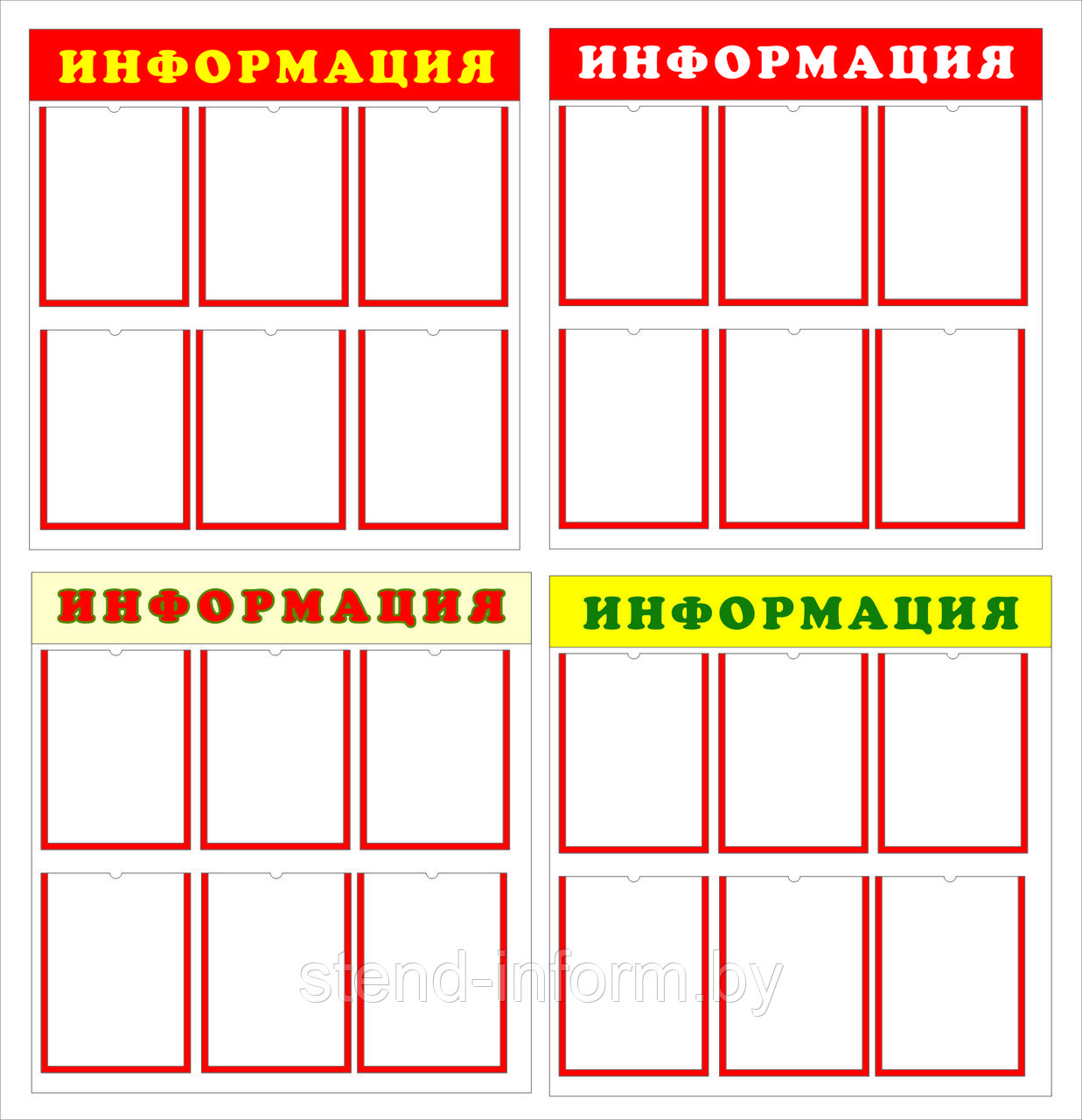 Стенд  Информация РАСПРОДАЖА р-р 75*80 см  