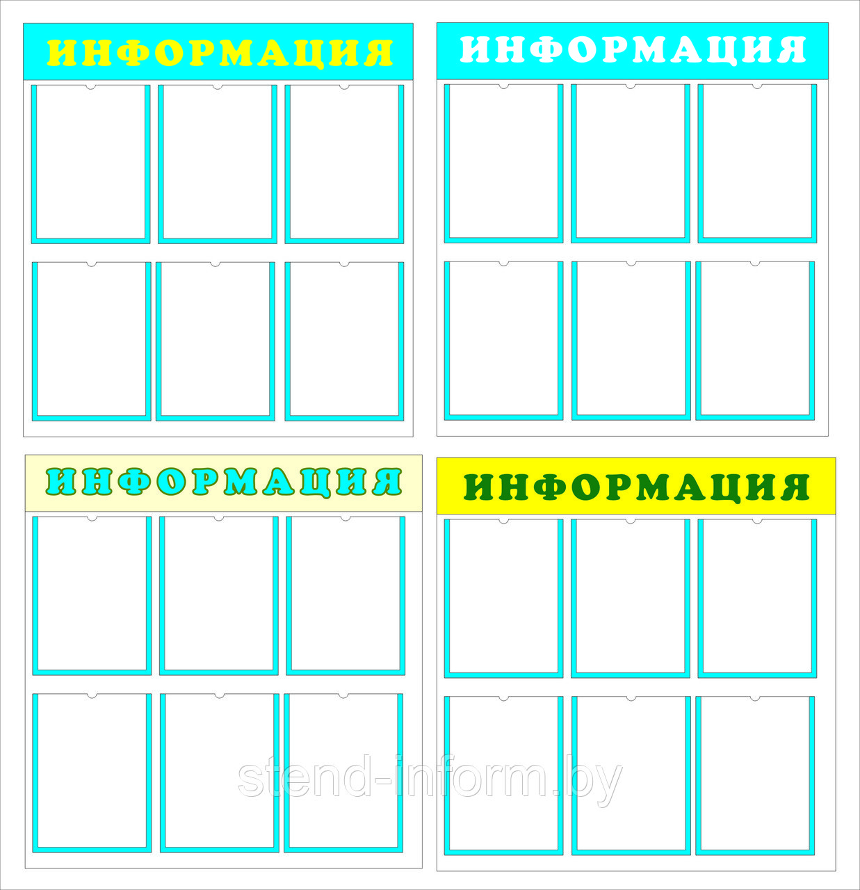 Стенд  Информация РАСПРОДАЖА р-р 75*80 см