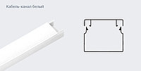 Кабель-канал 15х10