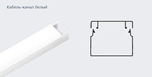 Кабель-канал 15х10