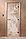 Двери DoorWood с рис «Березка» (бронза), фото 4