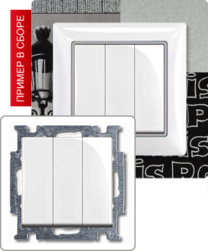 ABB Basic 55 Выключатель трехклавишный Белый
