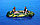 Лодка надувная INTEX Seahawk 200 Set 68347, фото 3