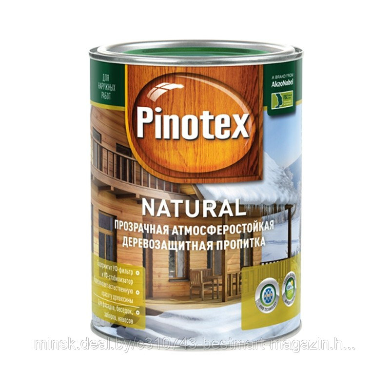 Пропитка Pinotex Natural 1л. (2,7л./9л.) доставка/самовывоз | Пинотекс Натурал - фото 1 - id-p41277723