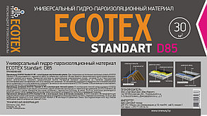 Гидро-пароизоляционная пленка ECOTEX Standart D85, ширина 1,6 м., 30 м2 (гидропароизоляция), фото 2