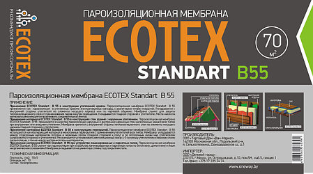 Пароизоляционная пленка ECOTEX Standart B55, ширина 1,6 м., 30 м2 (пароизоляция), фото 2