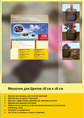 Мешочек для цветов Handy Planter (высококачественный) GreenVista(Planteх) 6л.
