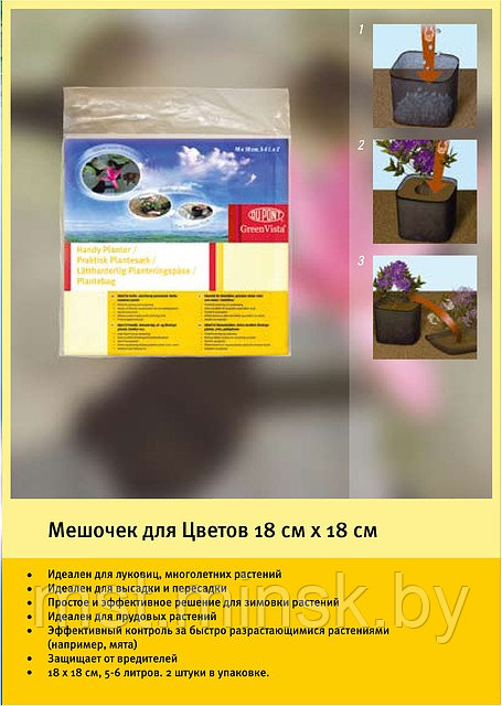 Мешочек для цветов Handy Planter (высококачественный) GreenVista(Planteх) 6л. - фото 1 - id-p1463990