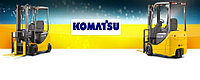 Ремонт погрузчиков,вилочных погрузчиков,автопогрузчиков Коматсу (Komatsu)