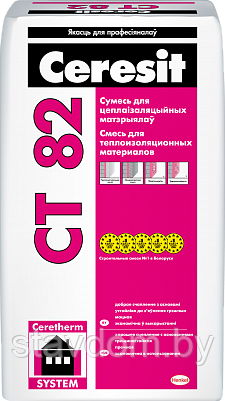 Ceresit CT82 Состав клеевой полимермин.КС1/ для пенополист. плит. и армиров. 25кг - фото 1 - id-p41719250