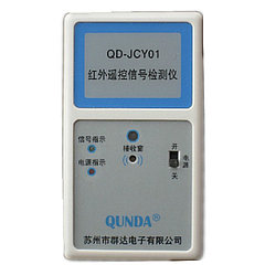 ИК детектор QD-JCY01 (для проверки пультов ДУ) (HOB00007)