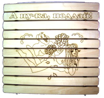 Коврик-сидушка для бани и сауны с рисунком СГР-А "А ну-ка, поддай!" - фото 1 - id-p41751910