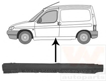 Порог кузова левый CITROEN BERLINGO 07.96-11.02 2дв - фото 1 - id-p41769222