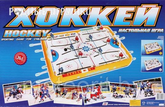 Настольная игра "Хоккей" большой