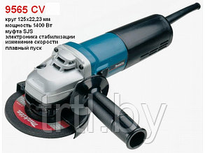 Шлифмашина угловая Makita 9565CV