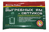 Средство для очистки септика и выгребных ям ДОКТОР РОБИК 75г.